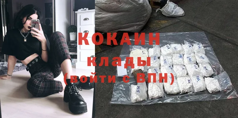 купить наркоту  Ардон  OMG зеркало  Cocaine FishScale 