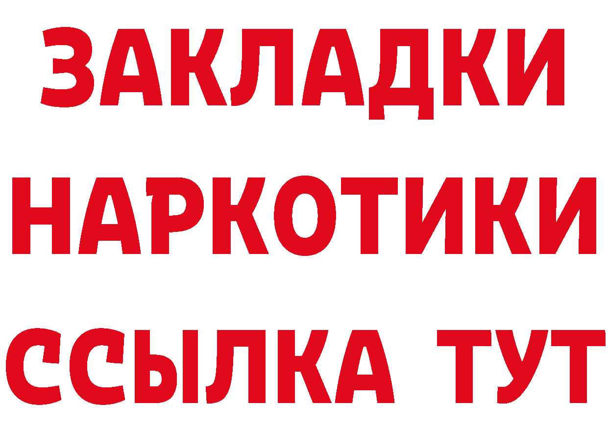 Продажа наркотиков даркнет клад Ардон