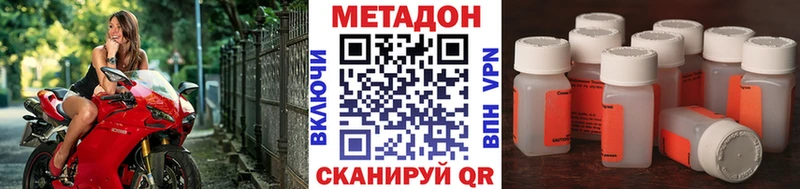 МЕТАДОН methadone  Ардон 